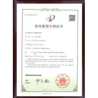 潤糧攪拌裝置