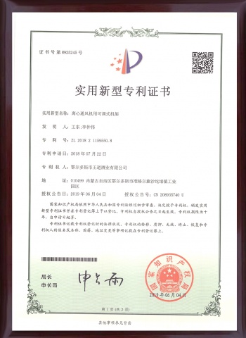 離心通風機用可調(diào)試機架