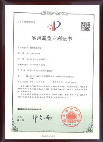螺旋推瓶裝置