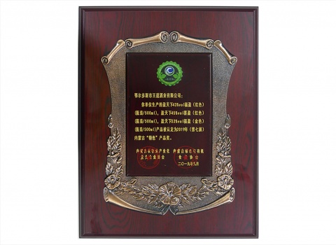 名優(yōu)特產(chǎn)品